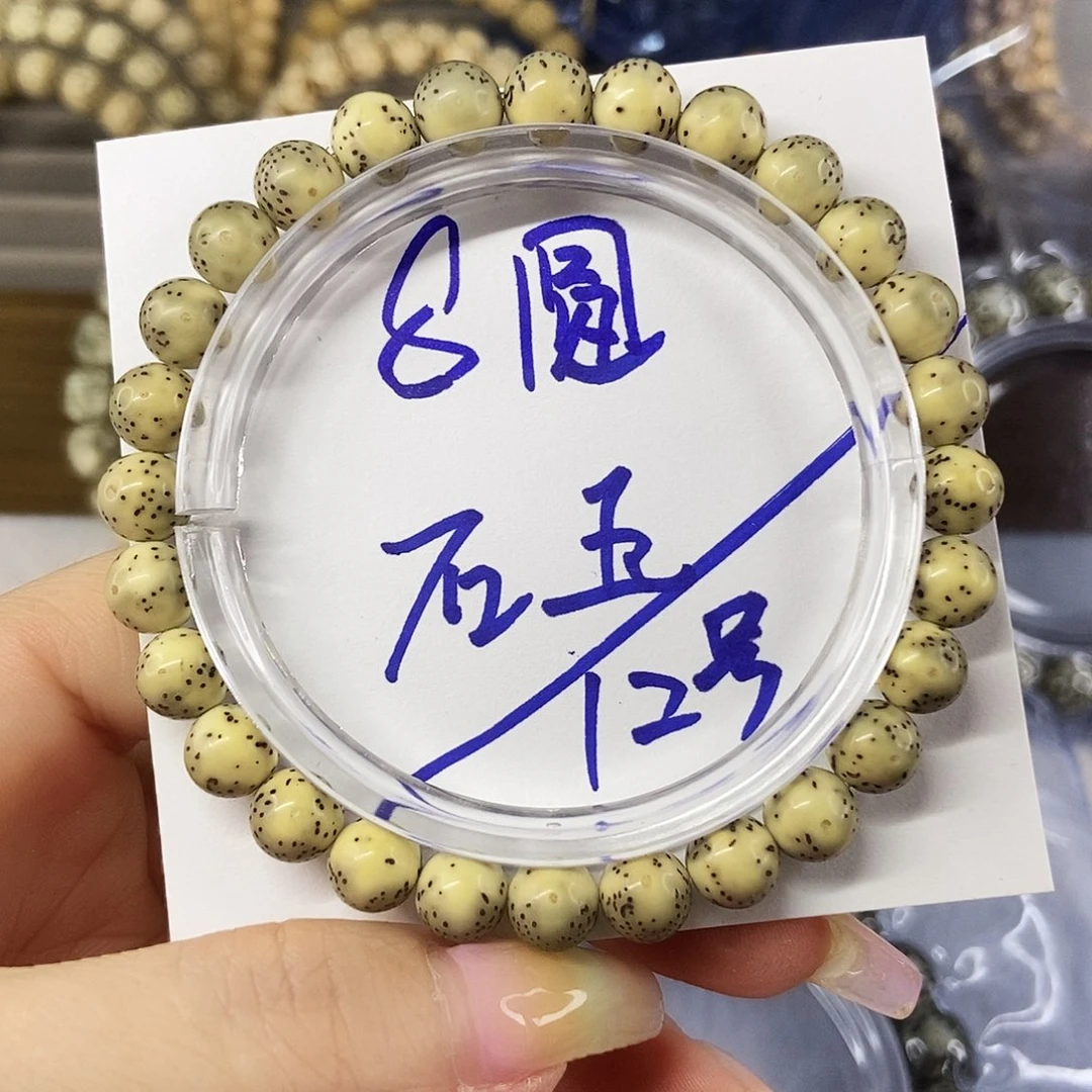 星月菩提手串8圆珠石玉