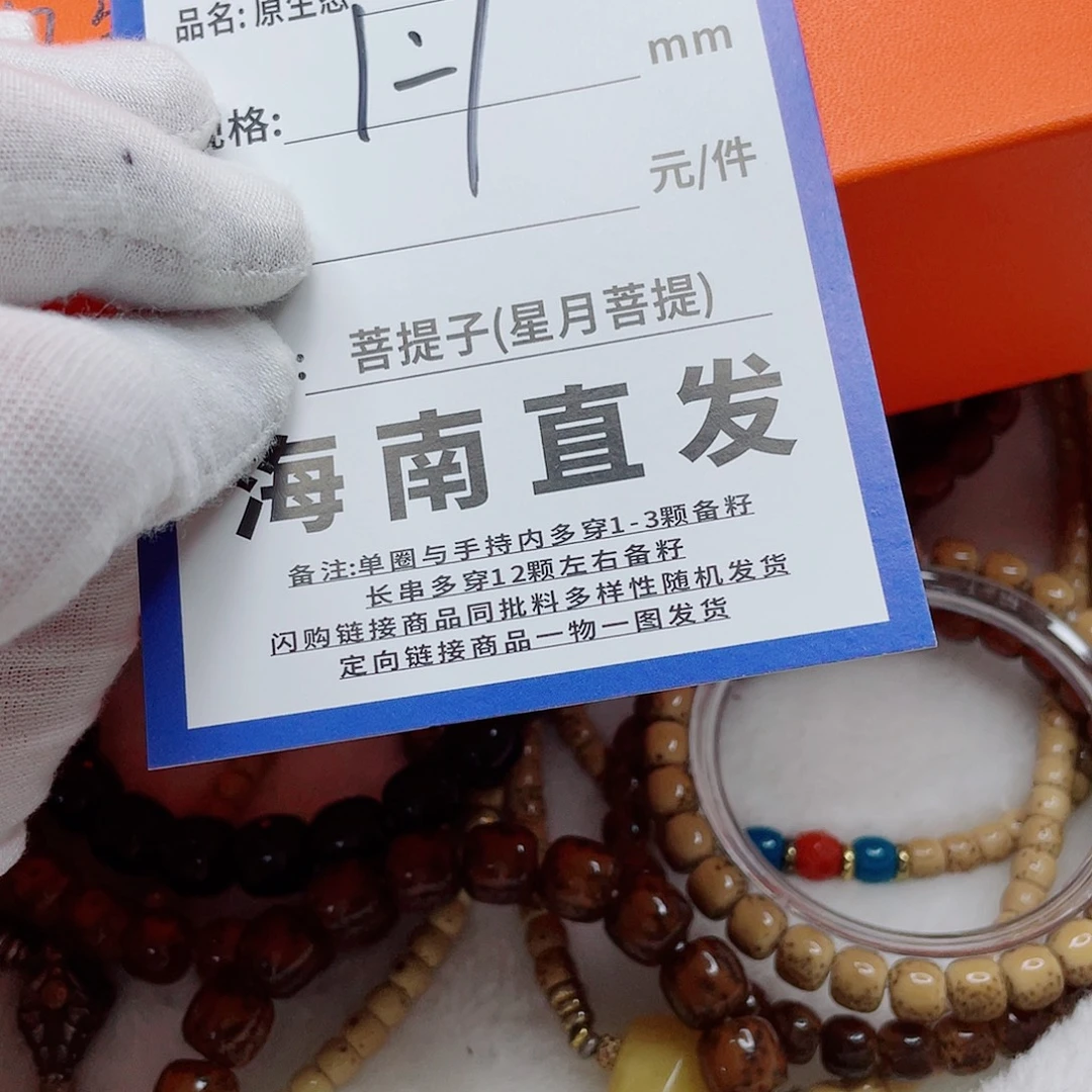 手串星月菩提6wwwwwwwww