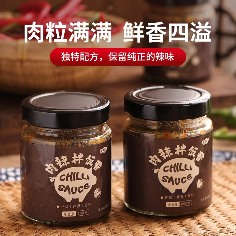 包邮严选五香猪肉拌饭酱香辣酱下饭酱夹馍拌面辣椒酱厨房调味品
