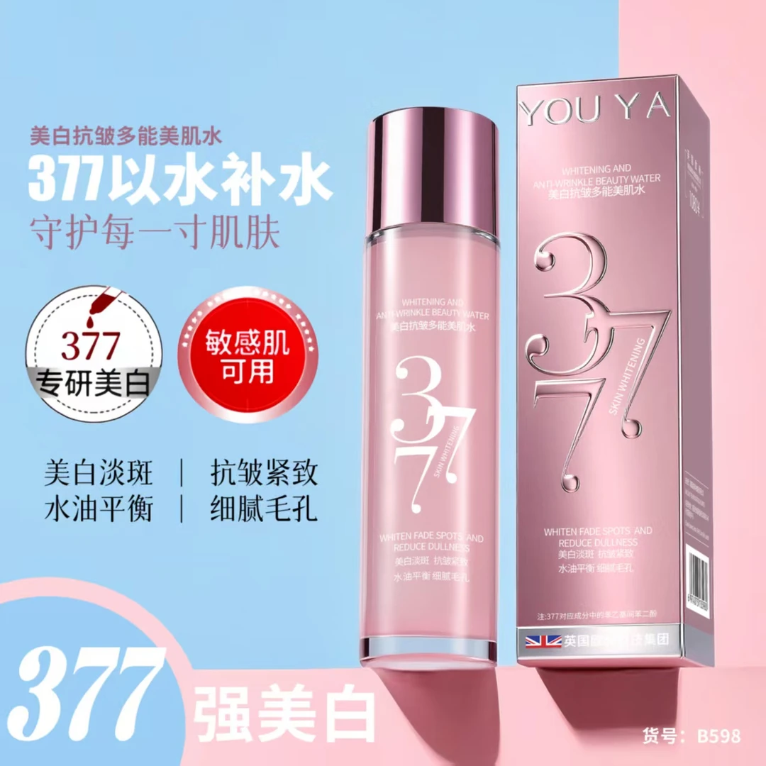 【正装试用】377美肌粉水专研美白淡斑 抗皱紧致 细腻毛孔多能水