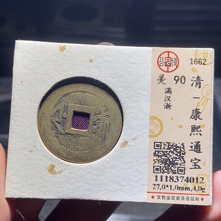 铜039恭喜发财恭喜发财大吉大利