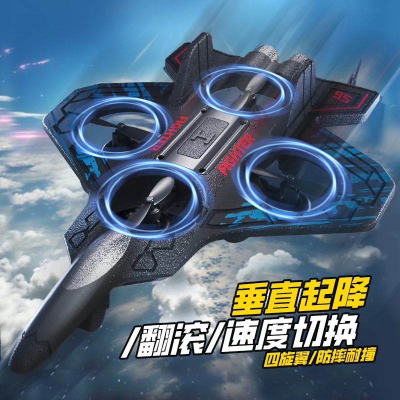 遥控飞机特技翻滚玩具耐摔泡沫战斗机四轴无人机电动遥控飞机