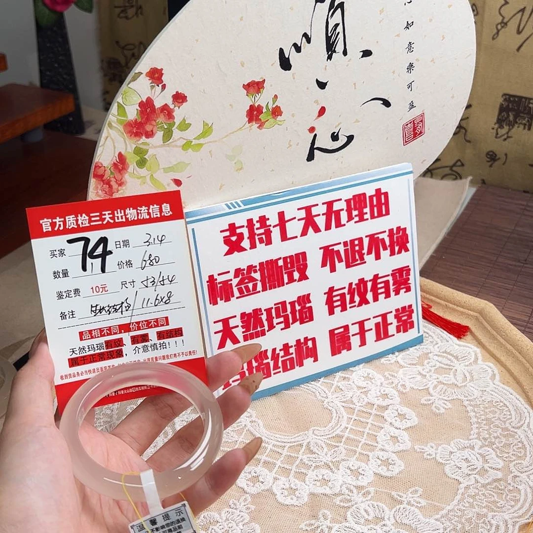 玛瑙/玉髓手镯未镶嵌曲****a