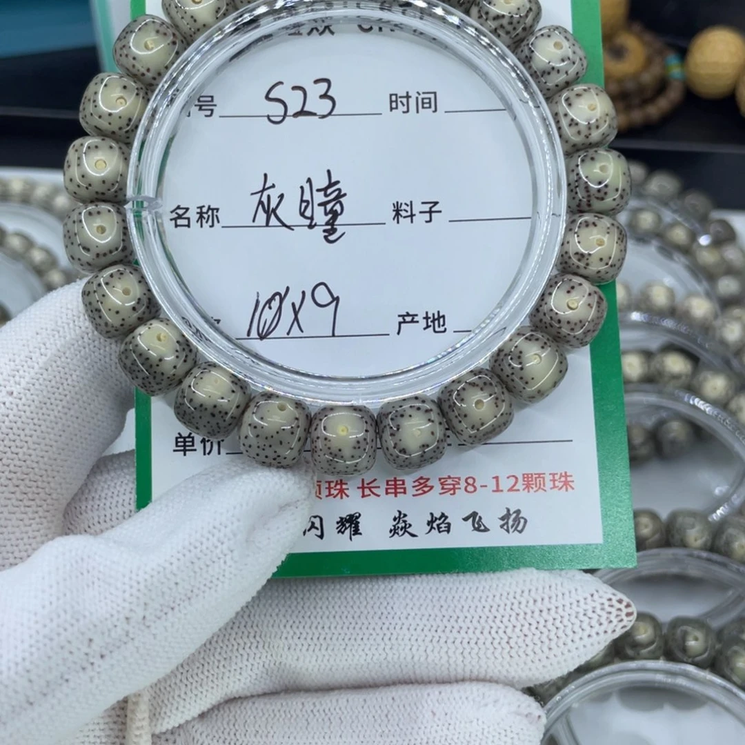 星月菩提手串l*S灰瞳