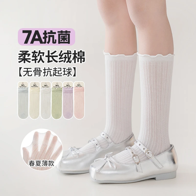 黑咖熊女童袜子夏季薄款女宝女孩透气木耳边堆堆袜 HXGD5019