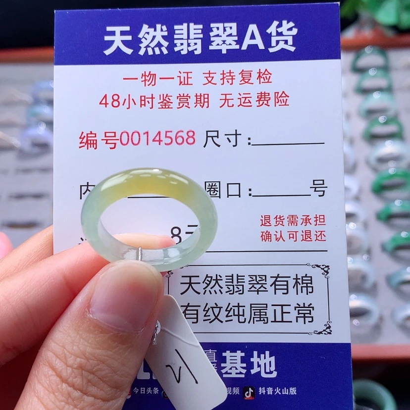 【闪购商品】未镶嵌戒指翡翠翡翠
