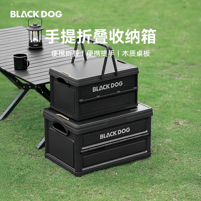 black dog露营折叠收纳箱可手提多功能可坐车载后备箱储物整理箱