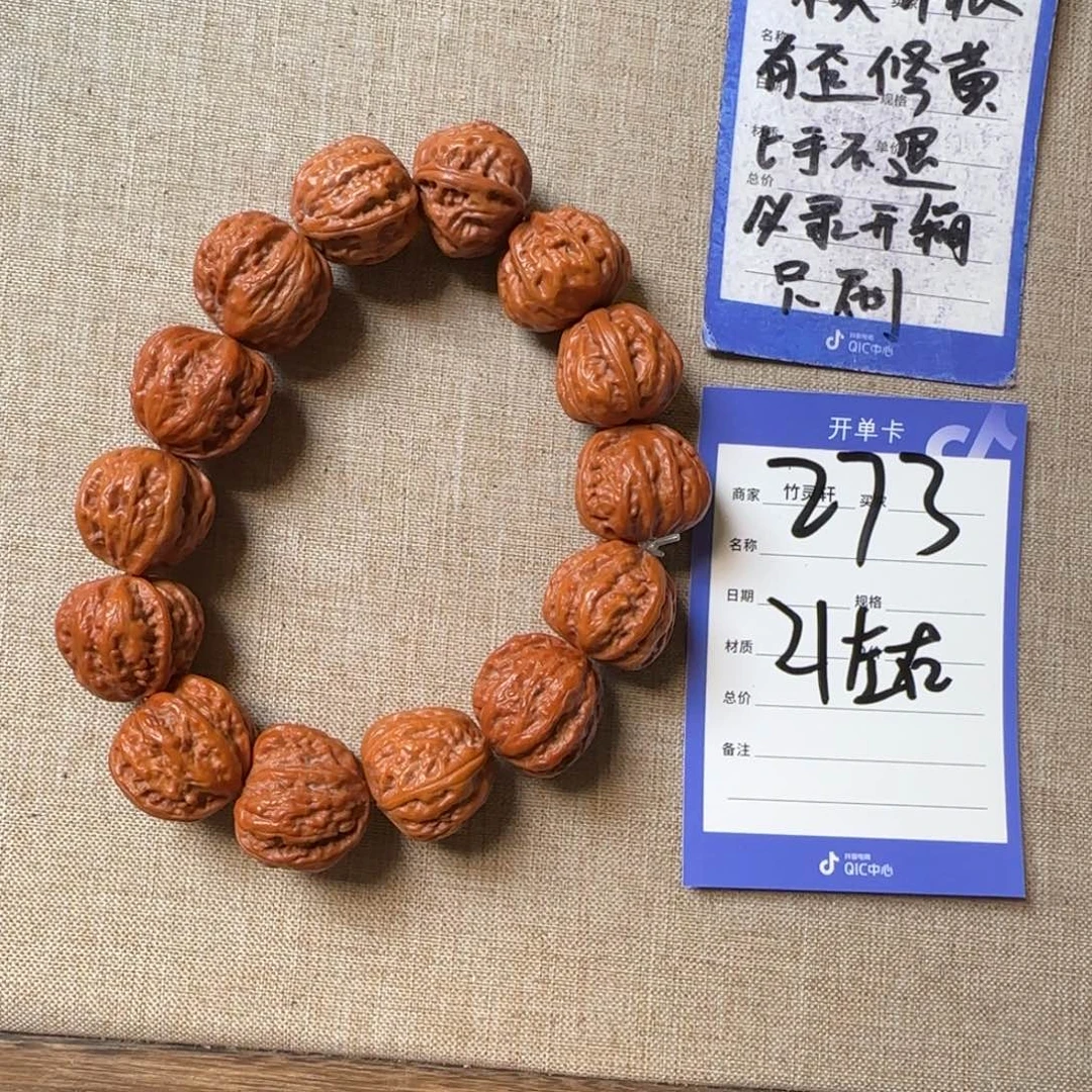 文玩核桃把件273号链接