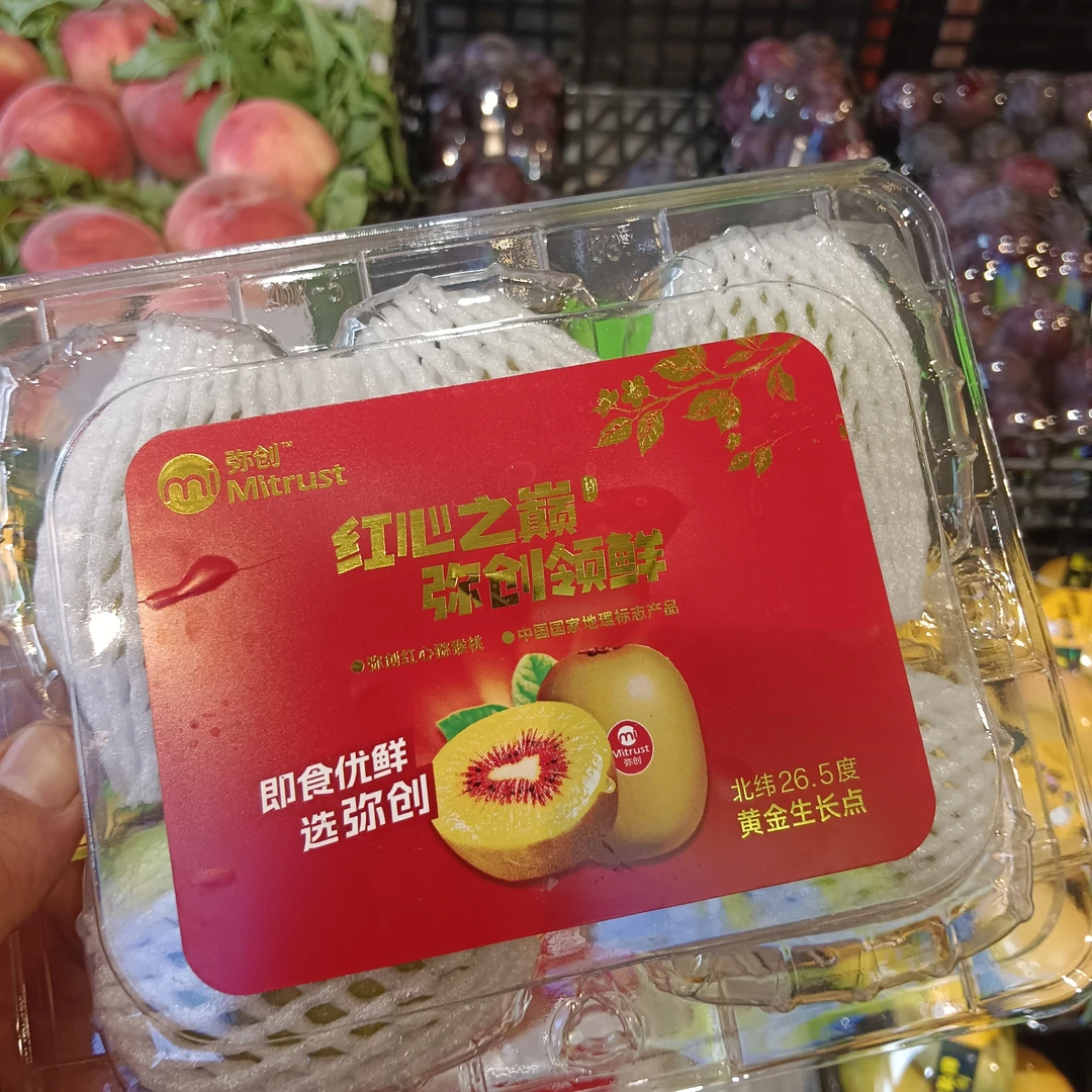 红心奇异果一盒300克左右
