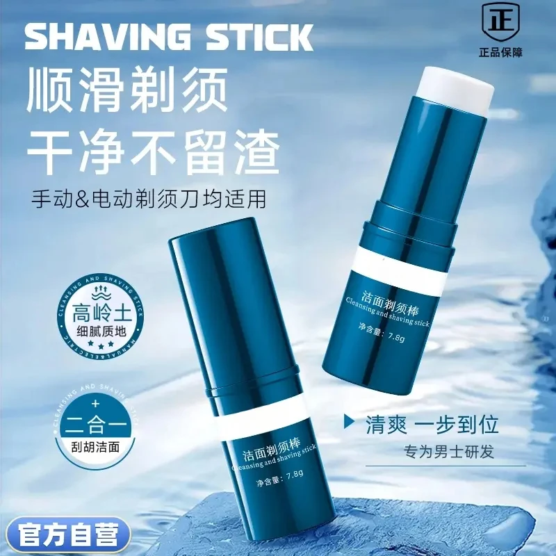 楚狐【男人也要好脸色】剃须膏洁面护理软化胡须清爽清洁膏男士便携
