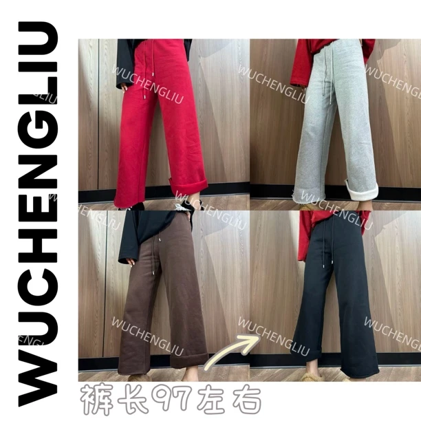 WUCHENGLIU •8690深圳高腰显瘦直筒磨毛休闲裤