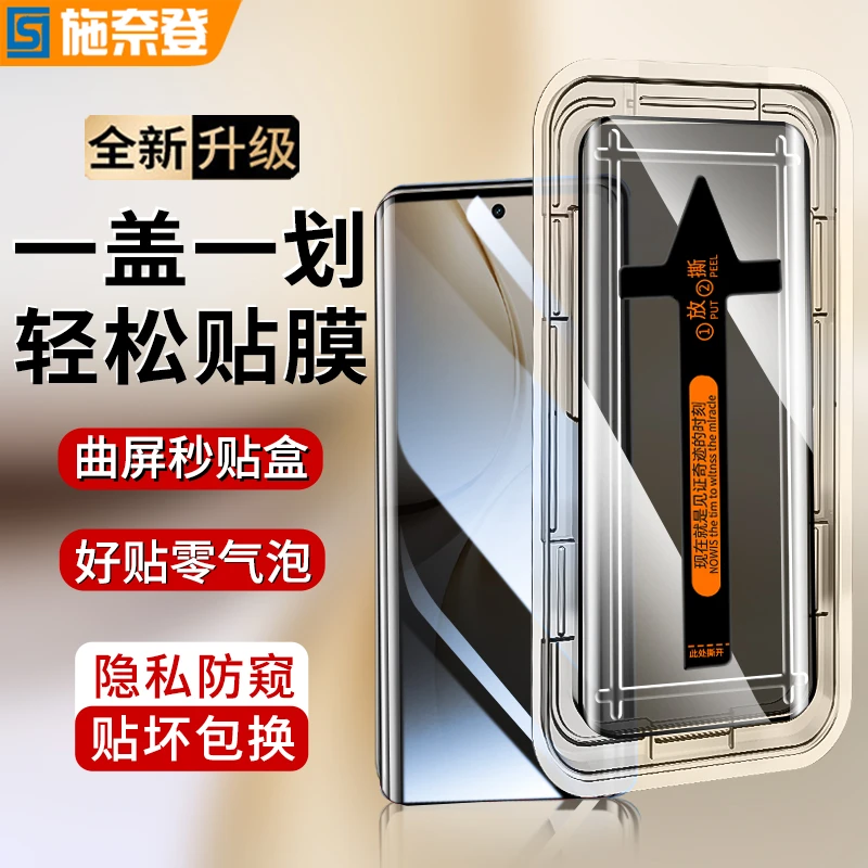 适用真我14Pro/+曲面秒贴盒13Pro+/12Pro+/11Pro防窥钢化膜手机膜