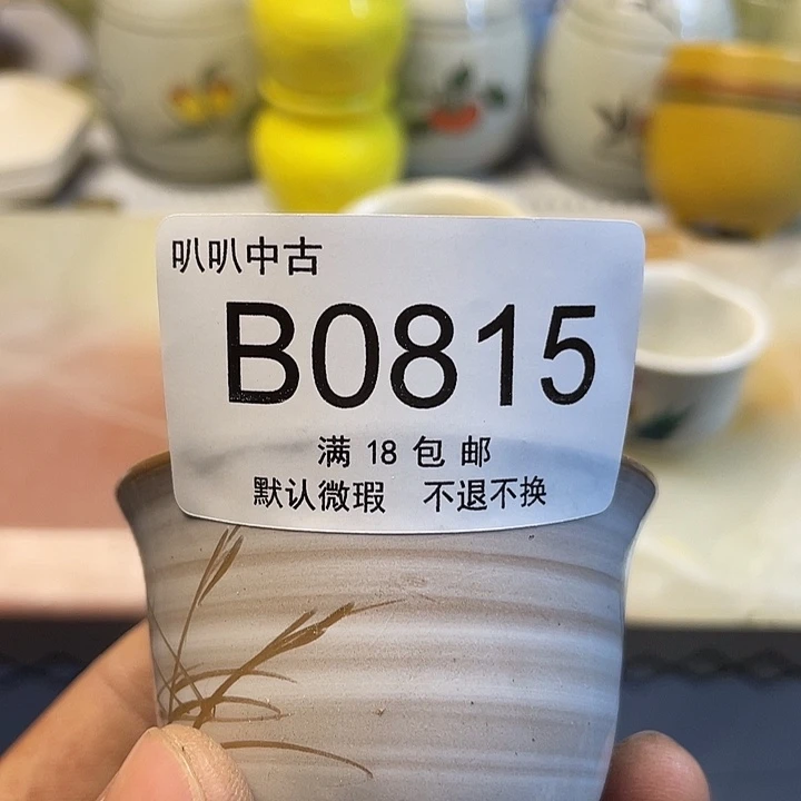 A***y瓷片中古回流默认微瑕0815