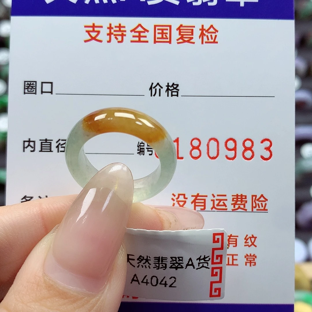 翡翠戒指未镶嵌8号