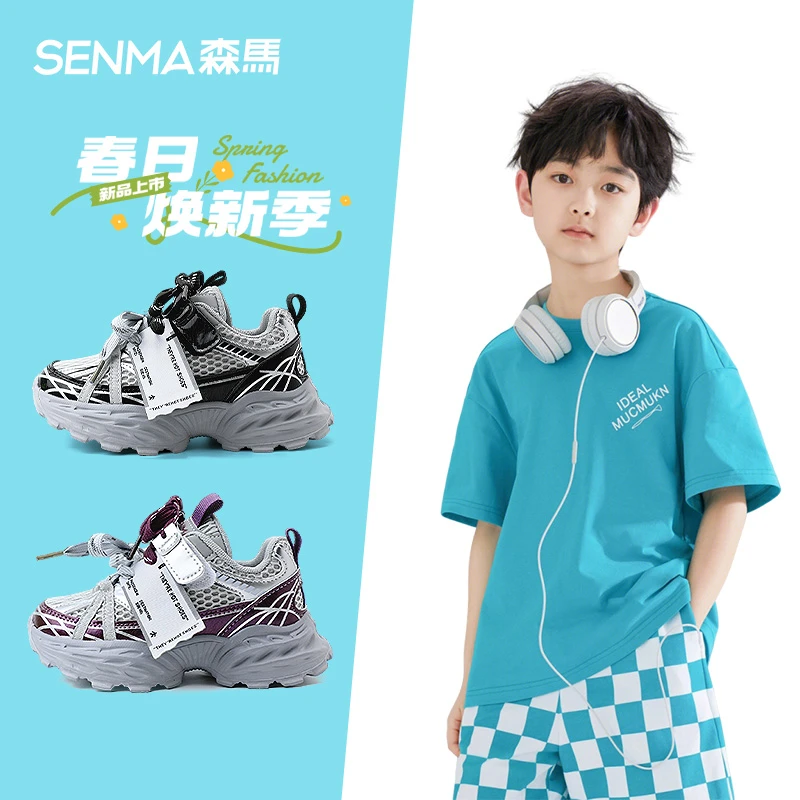 森马儿童运动鞋网面透气2025春秋新款中大童男童女童校园百搭时尚