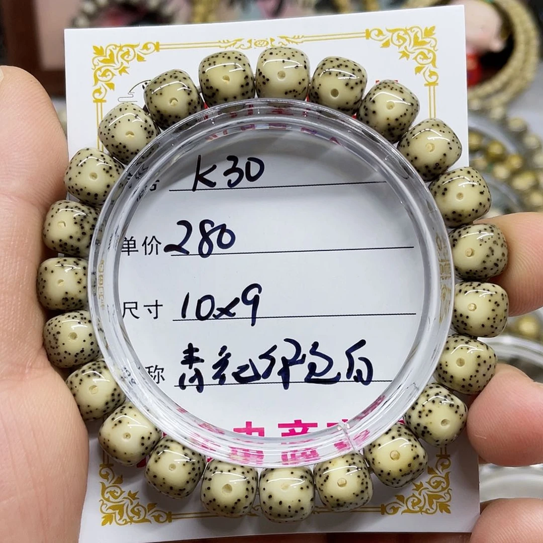 海南心月星月菩提k30