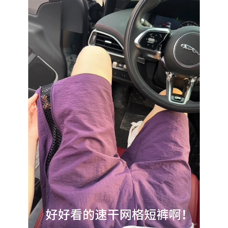 多巴胺乌梅紫侧拉链网格短裤男女夏季透气冰丝五分裤美式运动中裤