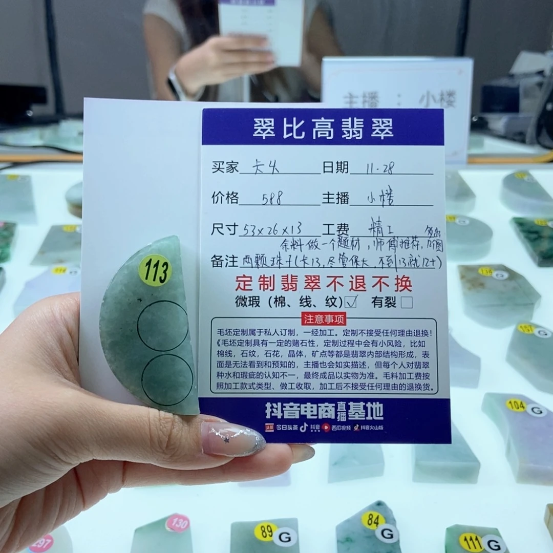 仧***乆定制翡翠未镶嵌天然翡翠a货
