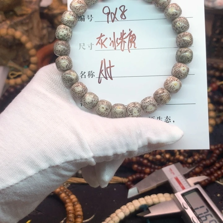 吊坠星月菩提9×8灰冰全玉化