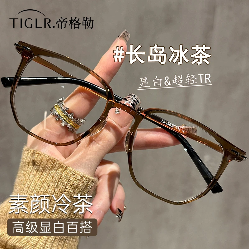 帝格勒超轻冷茶色眼镜女近视可配有度数素颜神器大脸显脸小眼睛框