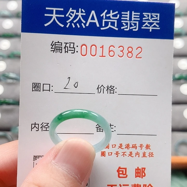 翡翠戒指未镶嵌戒圈