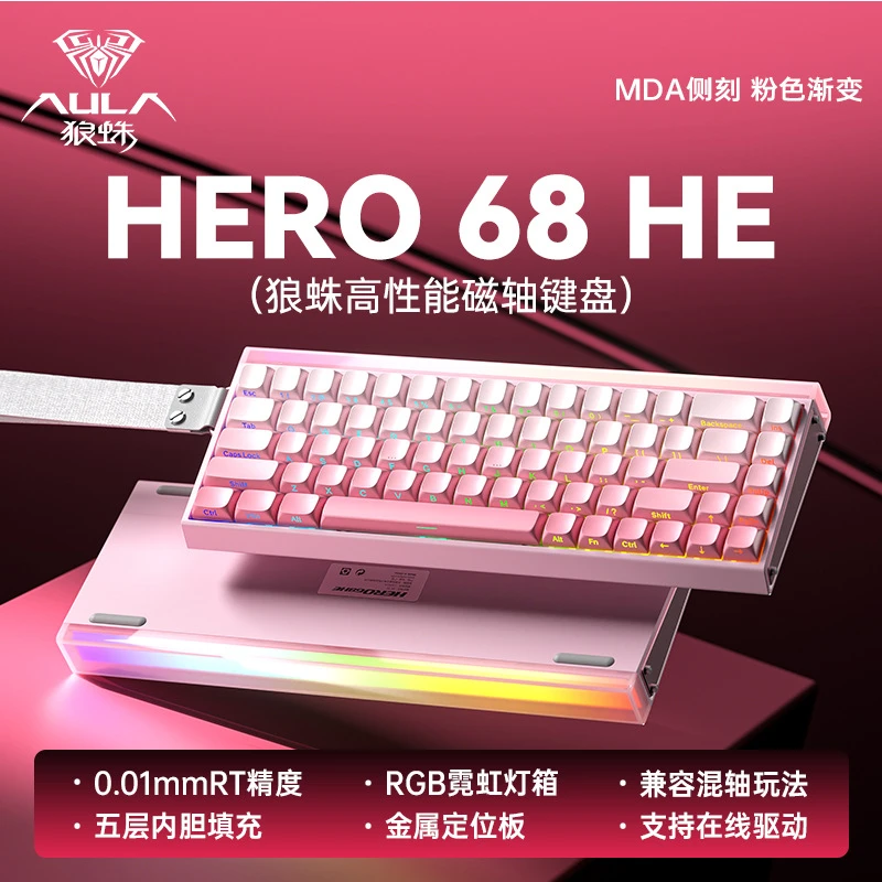 狼蛛Hero68磁轴键盘电竞游戏专用键盘磁轴狼蛛键盘推荐性价比高