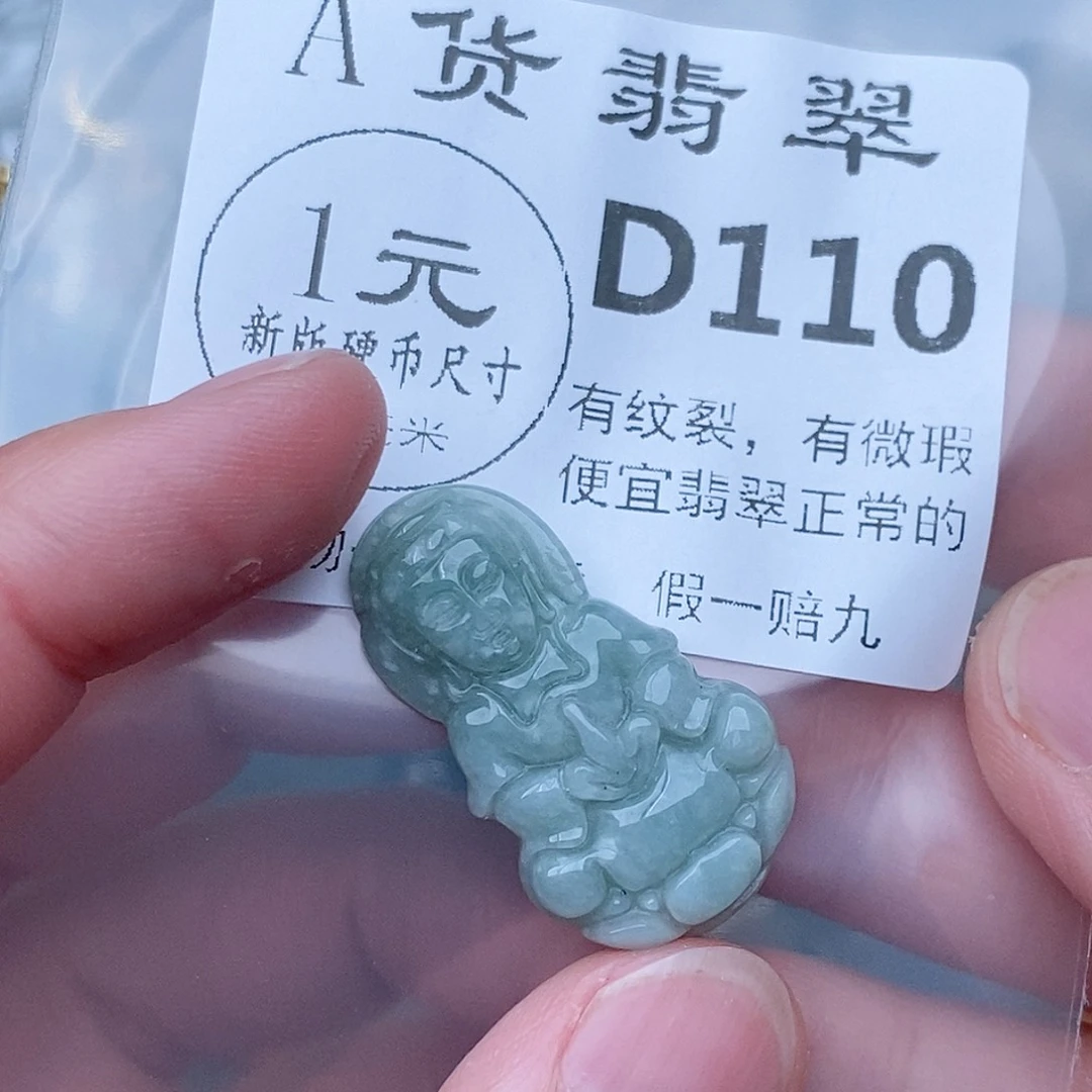 吊坠(不含链)未镶嵌翡翠