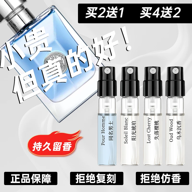 【买2送1】正品同名男士香水持久留香清新好闻学生淡香夏日清爽推荐