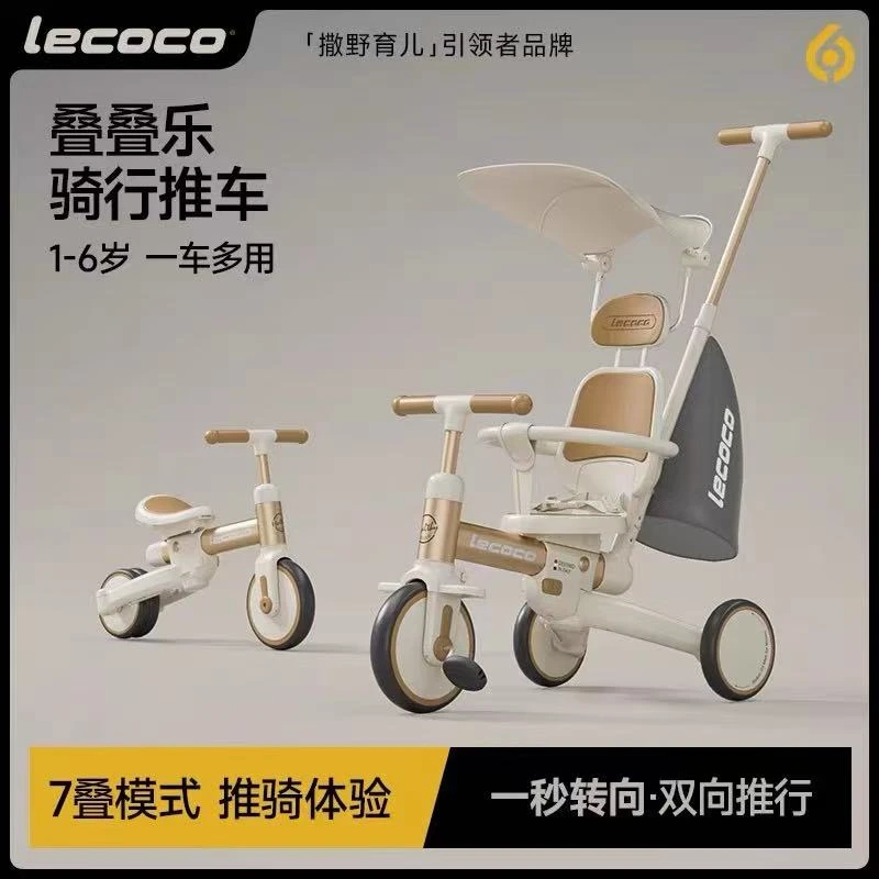 lecoco乐卡沃克S3儿童叠叠乐骑行推车三轮车叠叠车平衡车遛娃神器