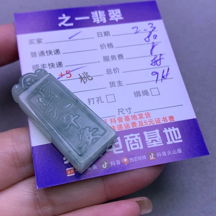 翡翠颈饰未镶嵌一****饰