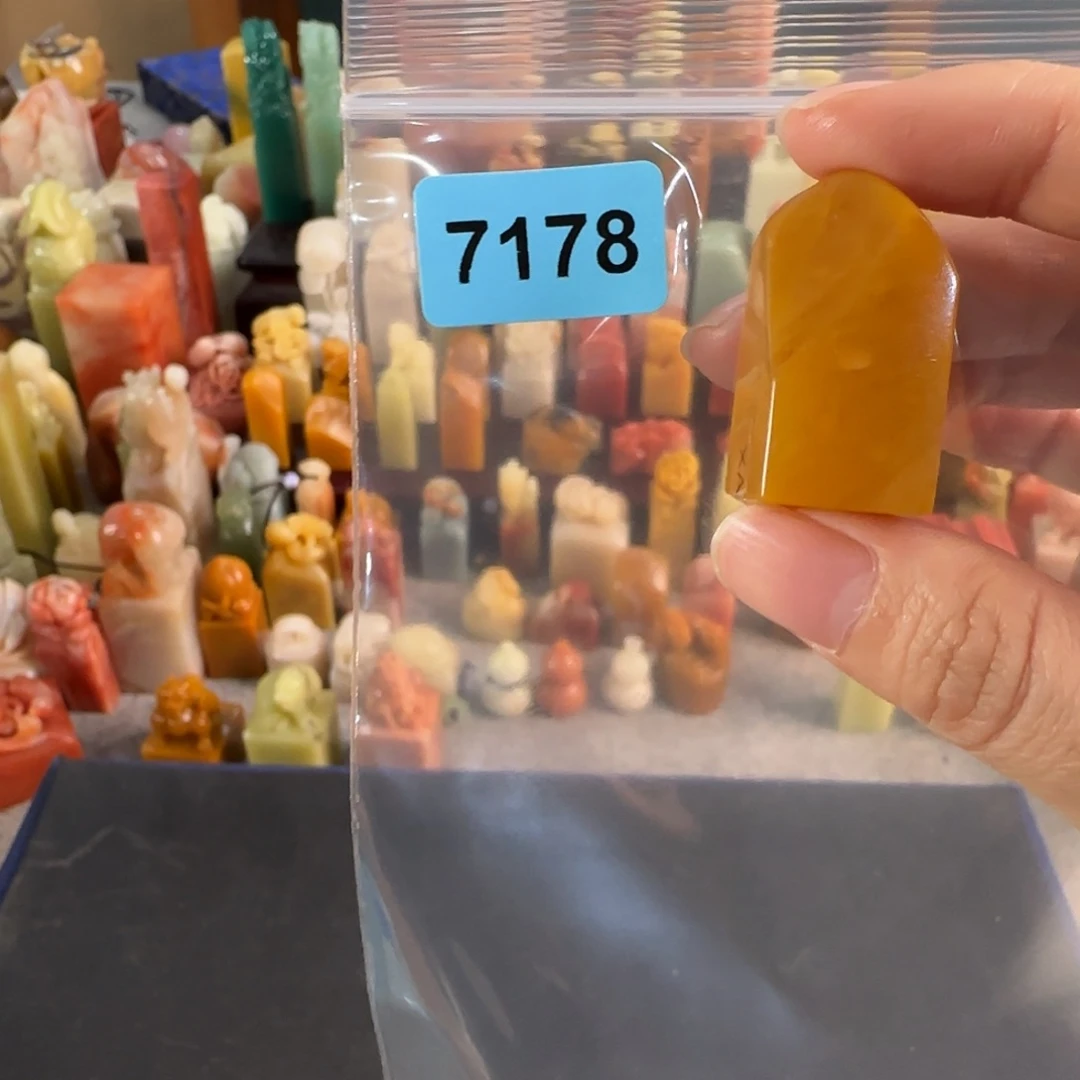 寿山石印石7178编号编号