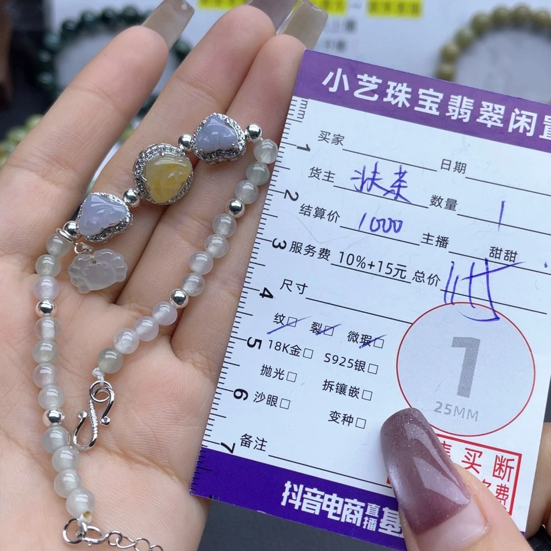银S925镶嵌手串翡翠手串