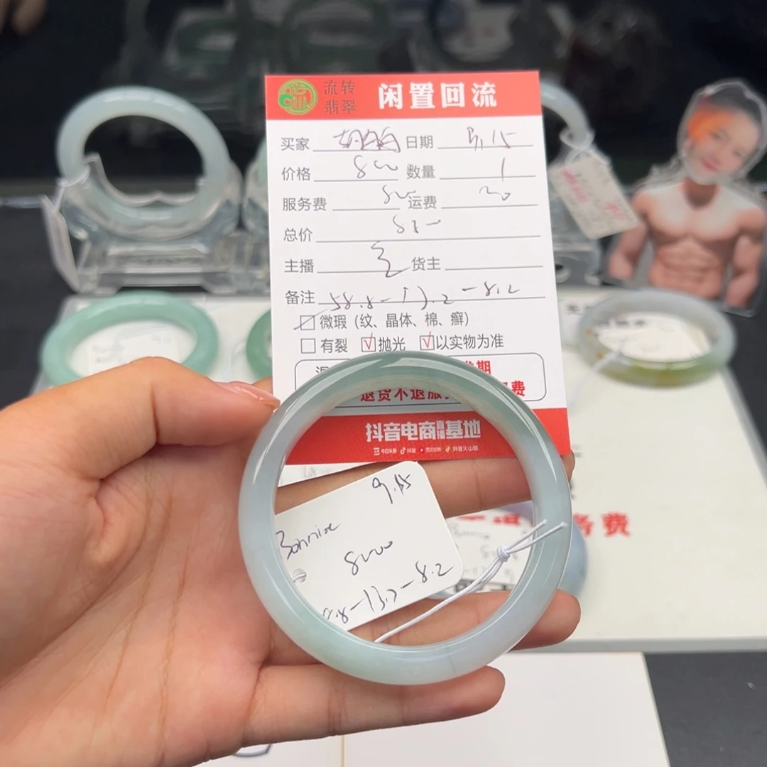 未镶嵌手镯翡翠胡*舟