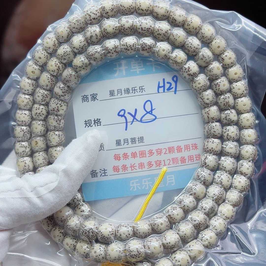 星月菩提吊坠H29.....