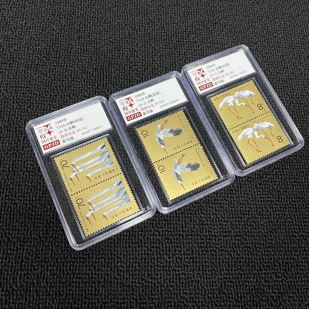 T110 白鹤 双连 新票邮票 原胶全品 95OG 小盒