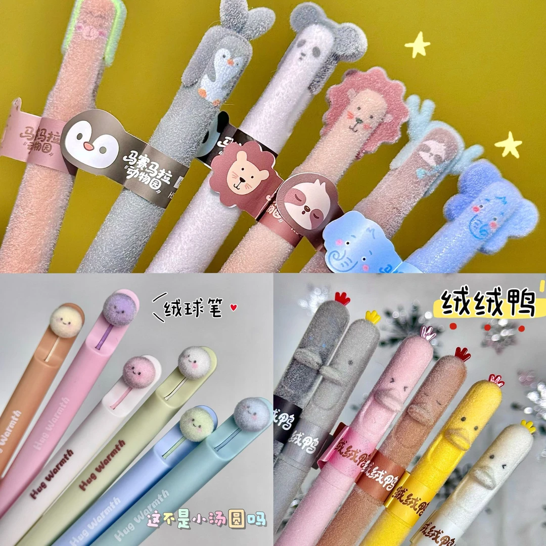 【禾硕毛绒款全家福】【全新触感首发集结】高颜值cs双珠速干中性笔