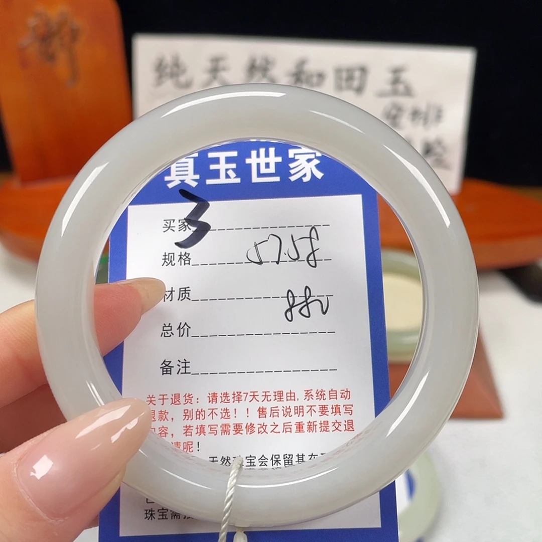 和田玉未镶嵌手镯