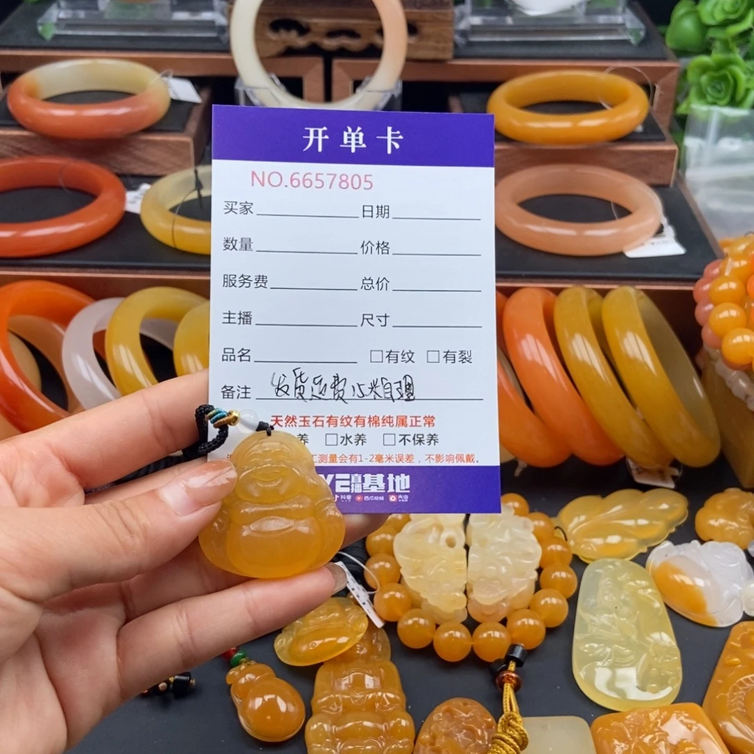 石英质玉（黄龙玉）未镶嵌颈饰57805