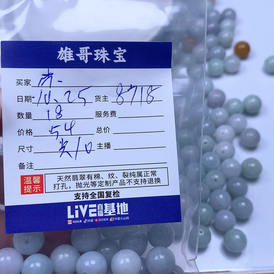 赤***代翡翠散珠翡翠翡翠