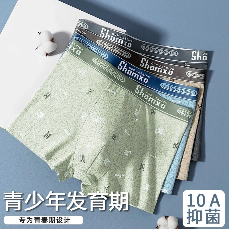 内裤男抗菌纯棉四角裤头男款青少年男童透气男生平角男孩内穿短裤