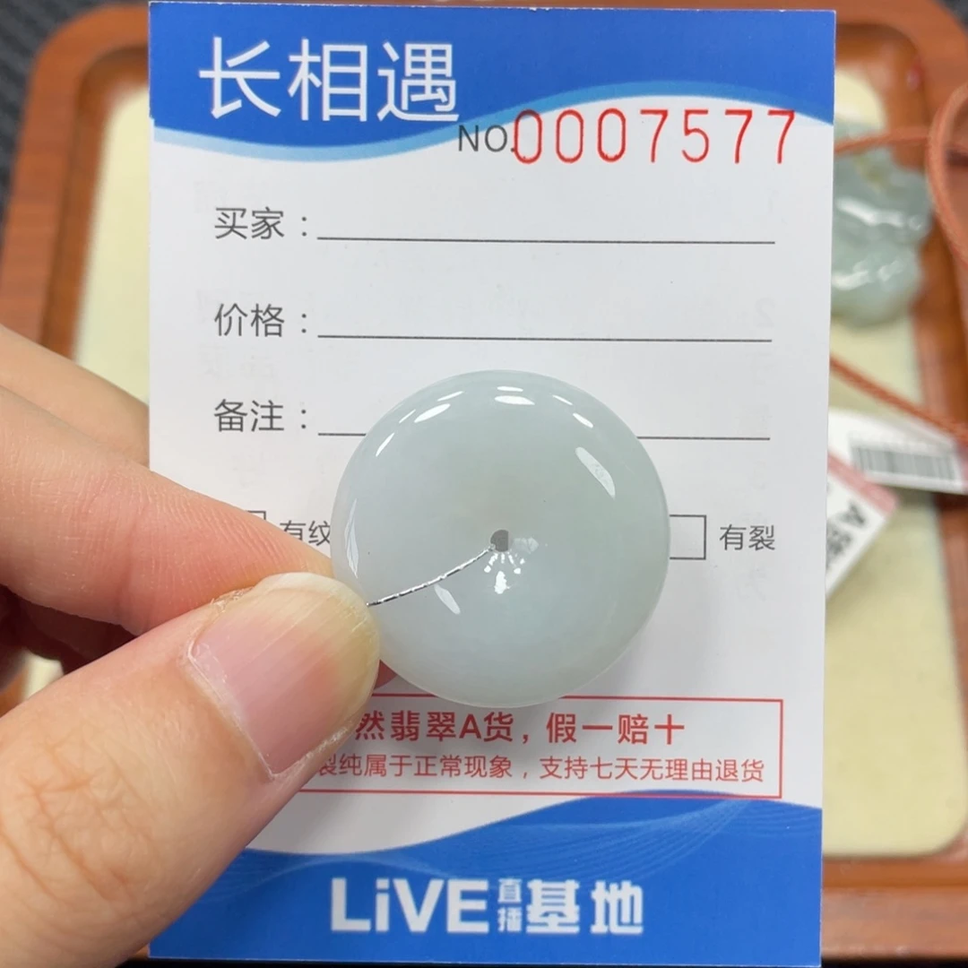颈饰未镶嵌翡翠翡翠吊坠7577