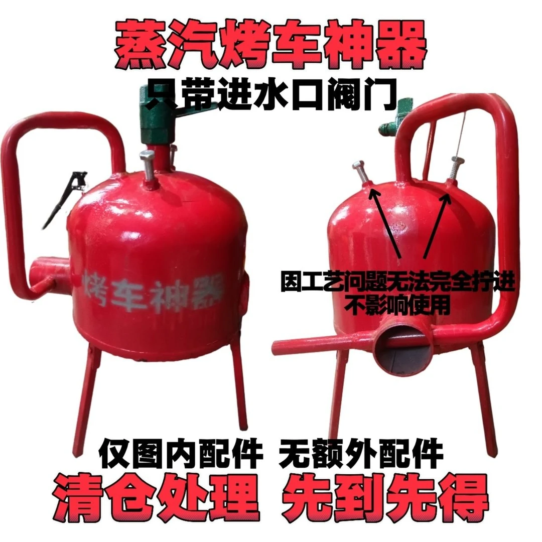 冬天烤车蒸汽神器烤车神器蒸汽炉子蒸汽热车蒸汽烤车喷灯热车