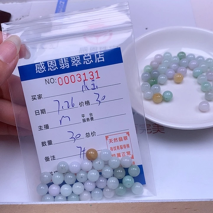 小***啊未镶嵌手链翡翠翡翠