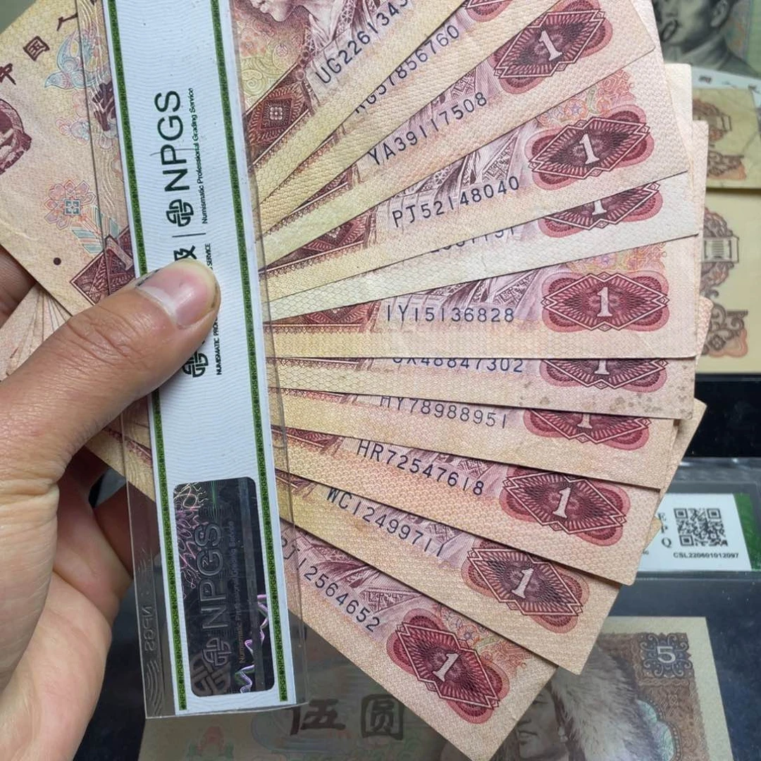 退市钱币原图发货旧801十张