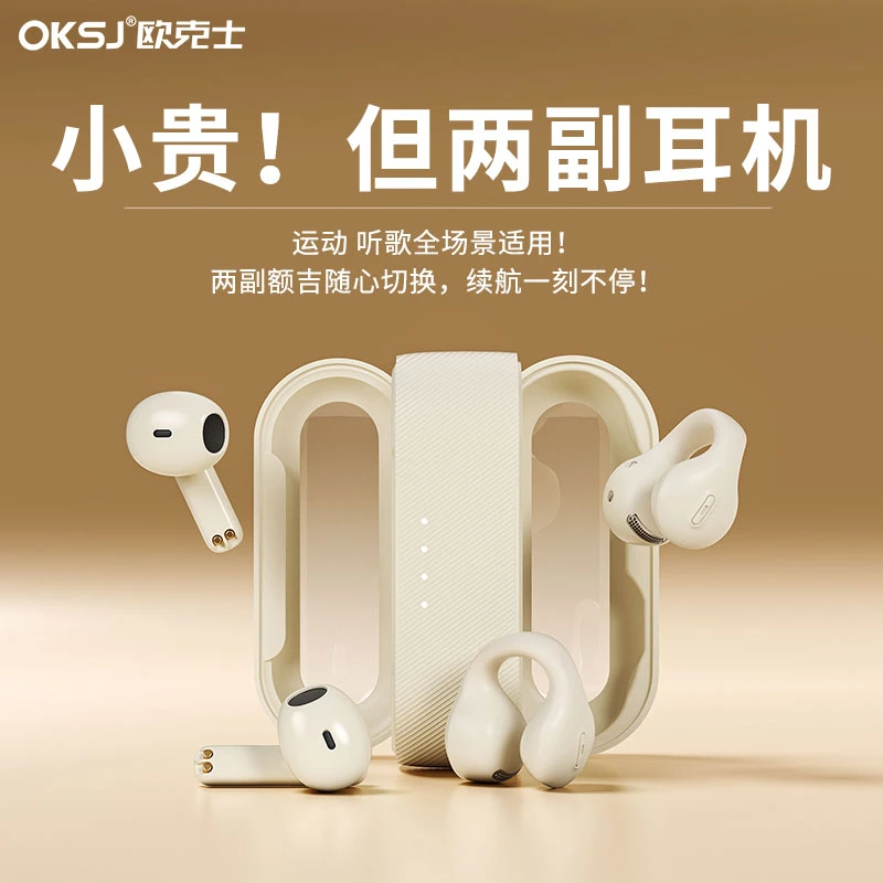 OKSJ蓝牙耳机二合一无线学生降噪续航音质双耳机两对/幅游戏耳机