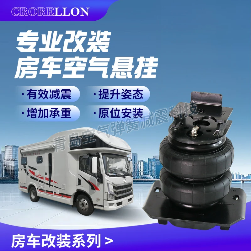 跃进H300 H500 江铃凯运房车配件空气悬挂底盘改装减震气囊避震器