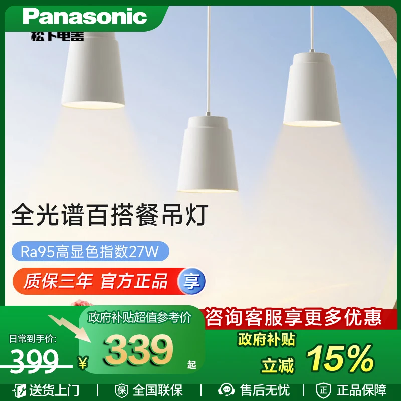 松下全光谱现代简约大气餐厅灯饭厅餐桌北欧创意三头灯具餐厅吊灯