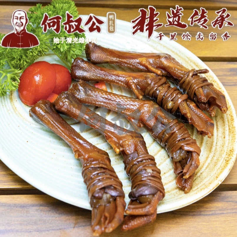 珠海特产-何叔公品牌-鸭脚包-传统美食（原味/麻辣味）广东非遗美食