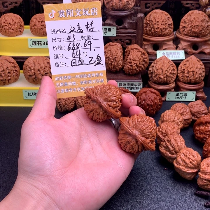 剑***圣文玩核桃把件文玩核桃64