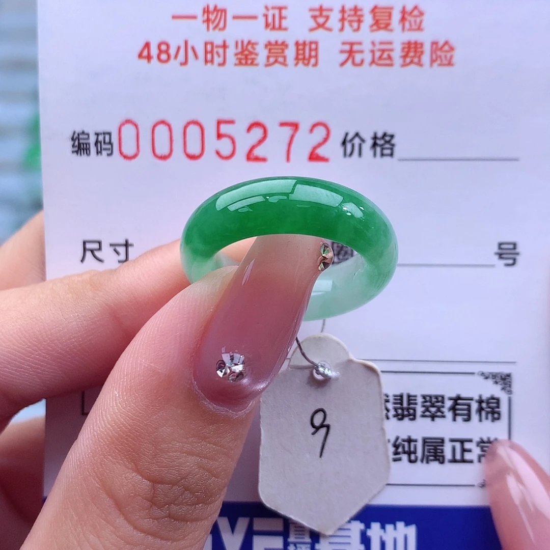翡翠未镶嵌戒指天然